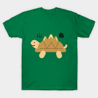 Mountain Turtle T-Shirt